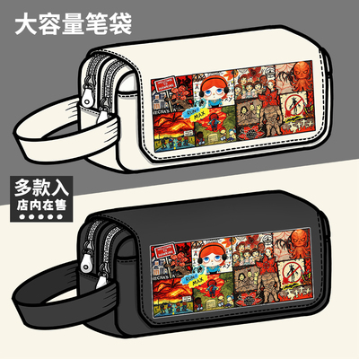 Stranger Things怪奇物语Max达斯汀周边笔袋大容量文具盒铅笔盒