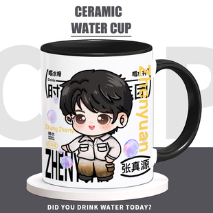 时代少年团周边张真源同款杯子生日礼物陶瓷马克杯咖啡喝水杯子