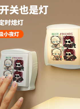 好兆头Good Omens克劳利拉斐尔周边小夜灯二次元卧室床头灯睡眠灯