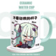 千恋万花周边水杯丛雨谷子同人原创二次元 动漫陶瓷马克杯子咖啡杯