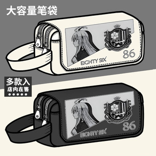 86-不存在的地域周边笔袋二次元动漫同人谷子大容量笔盒文具盒