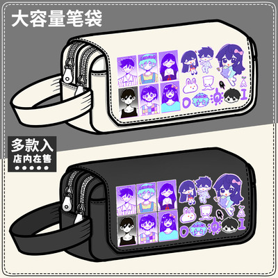 OMORI周边笔袋奥布里 basil 贝瑟尔同人谷子大容量铅笔盒文具盒