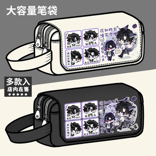 诸神愚戏程实周边笔袋二次元 动漫原创同人谷子大容量铅笔盒文具盒