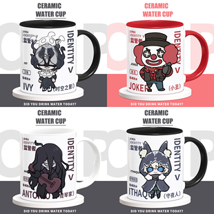 第五人格周边时空之影守夜人小丑小提琴家同人谷子陶瓷马克杯子