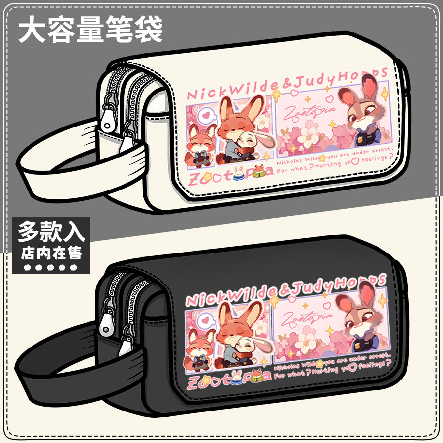 疯狂动物城2周边笔袋尼克狐兔子警官朱迪二次元谷子大容量铅笔盒