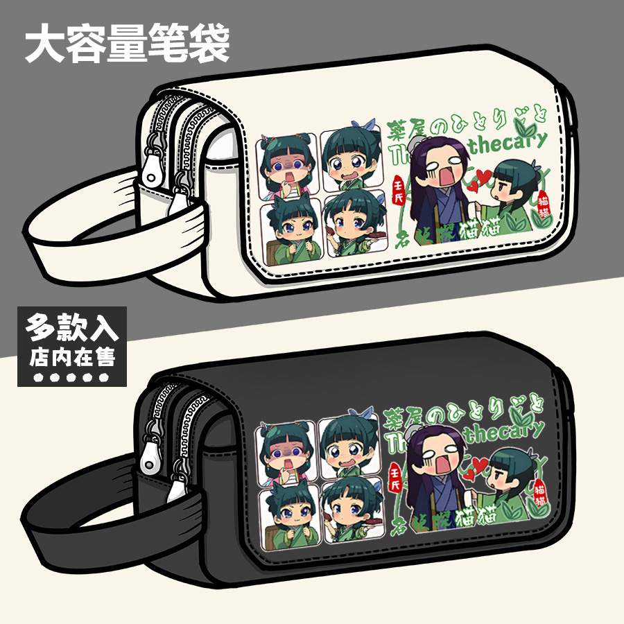 药屋少女的呢喃周边笔袋猫猫二次元动漫同人大容量铅笔盒文具盒