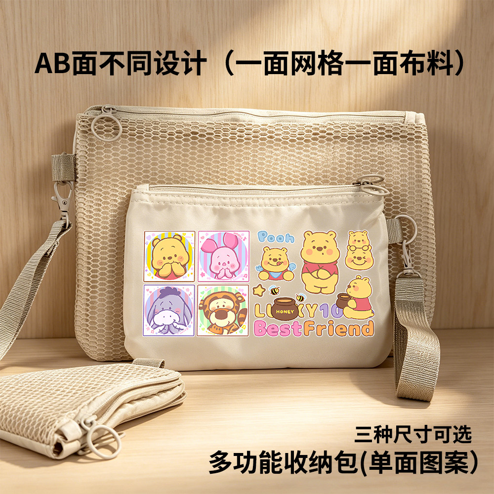 小熊维尼周边动漫双层便携防水双拉链包收纳袋旅行收纳包生日礼物