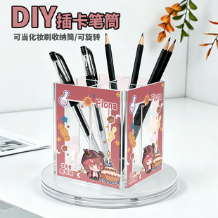 第五小卡周边人格旋转笔筒化妆刷筒祭司哭泣小丑律师桌面收纳盒