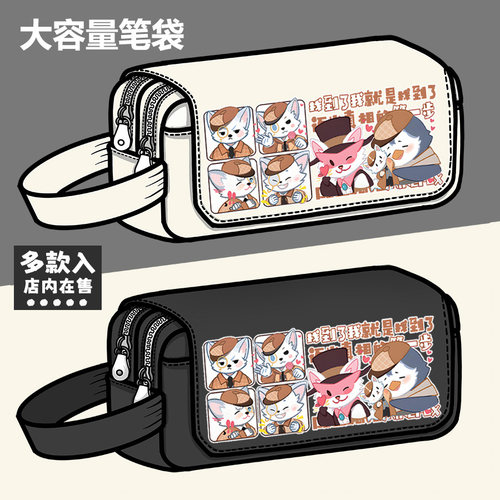 多多罗故事神探周边笔袋迈克狐赫二次元同人大容量铅笔盒文具盒