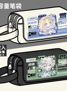 第五人格周边笔袋小女孩拉拉队员作曲家空军同人谷子大容量文具盒