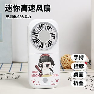 第五人格周边红蝶记者教授红夫人迷你风扇学生静音折叠手持风扇