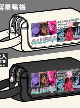 AlienStage异形舞台周边笔袋Ivan luka Sua till同人大容量文具盒