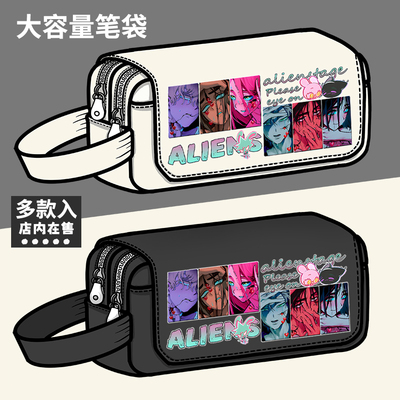 AlienStage异形舞台周边笔袋Ivan luka Sua till同人大容量文具盒