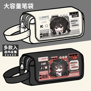我在惊悚游戏里封神周边笔袋白柳刘佳仪牧四诚同人大容量文具盒