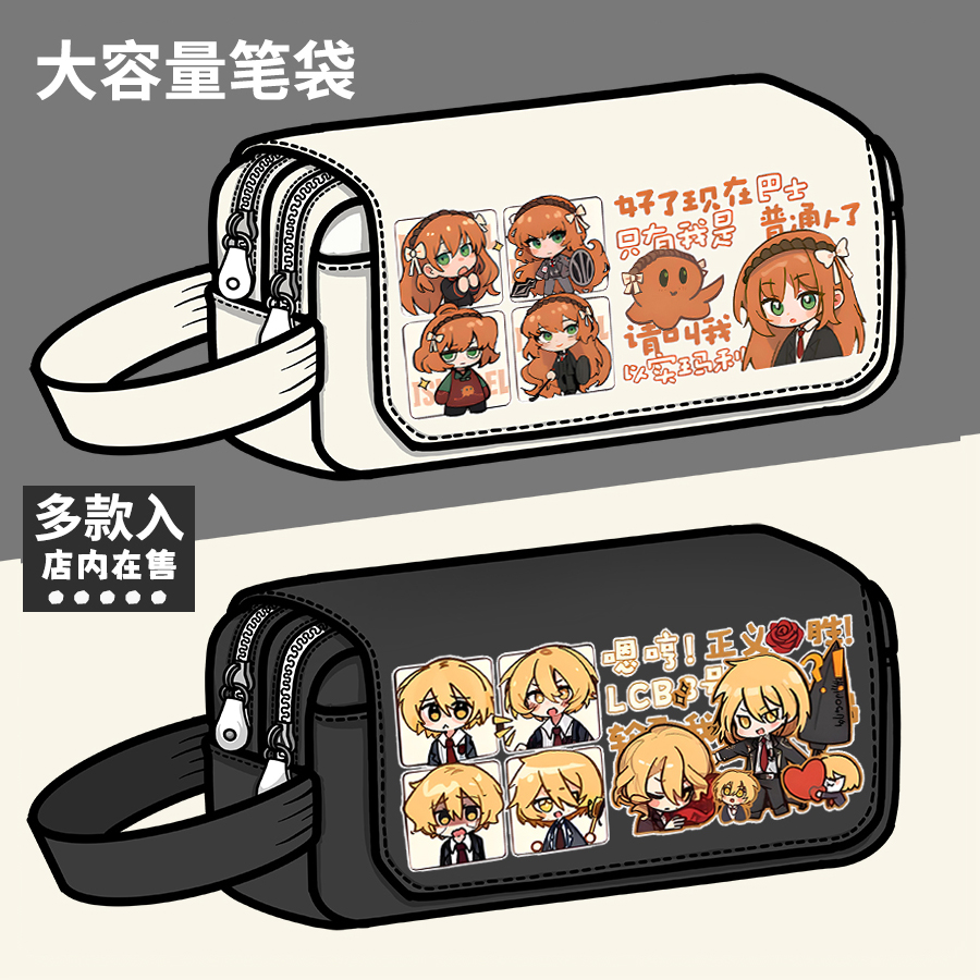 LimbusCompany边狱巴士周边笔袋实玛利 堂吉诃德大容量笔盒文具盒