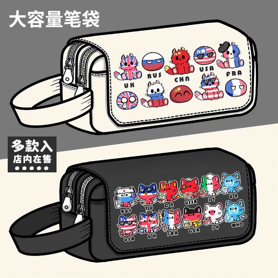 countryhumans ch国拟瓷俄美法英五常同人周边文具盒大容量铅笔袋