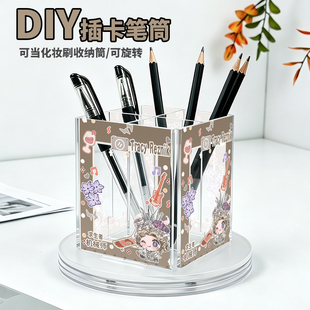 第五小卡周边人格旋转笔筒化妆刷筒机械师记者祭司绯桌面收纳盒