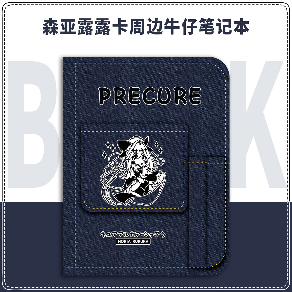 名侦探光之美少女周边牛仔笔记本森亚露露卡学生文具日记本手账本