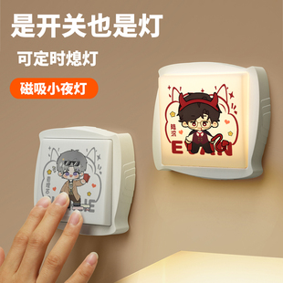 光与夜之恋周边小夜灯查理苏陆沉齐司礼夏鸣星萧逸床头灯睡眠灯