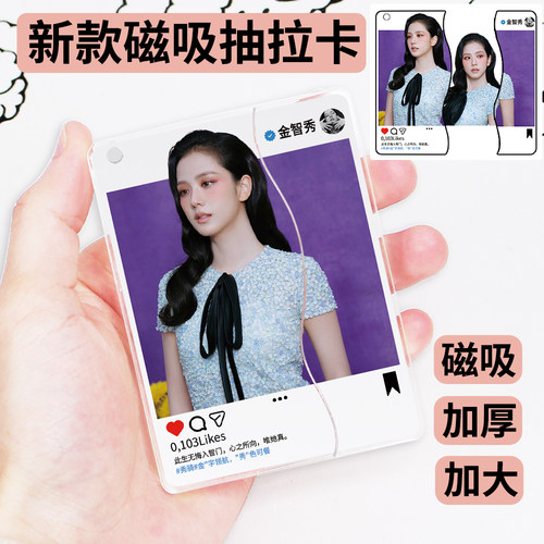 金智秀明星应援周边抽拉透卡小卡照片款钥匙扣送女生闺蜜生日礼物