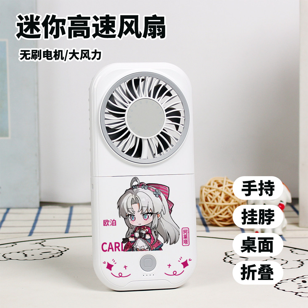 鸣潮周边珂莱塔夏季迷你风扇学生桌面静音折叠手持风扇送女生礼物