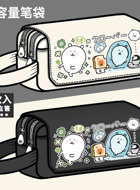 自嘲熊 Joke Bear周边笔袋二次元动漫同人谷子大容量文具盒铅笔盒