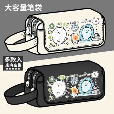 自嘲熊 Joke Bear周边笔袋二次元动漫同人谷子大容量文具盒铅笔盒