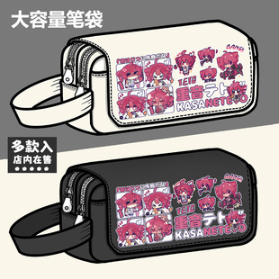 重音TETO周边笔袋虚拟歌姬二次元动漫同人谷子大容量铅笔盒文具盒