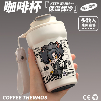 时光代理人程小时陆光保温杯