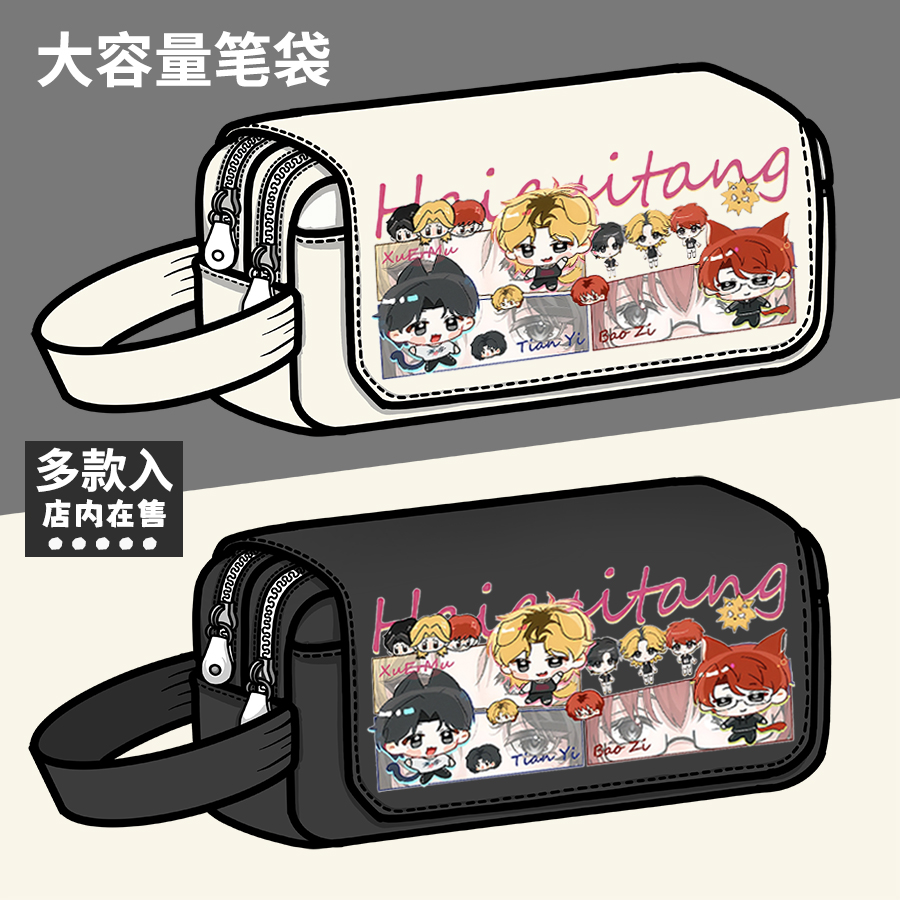 海龟汤许二木周边笔袋包子 天一二次元动漫大容量文具盒铅笔盒