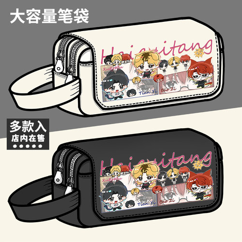 海龟汤许二木周边笔袋包子 天一二次元动漫大容量文具盒铅笔盒
