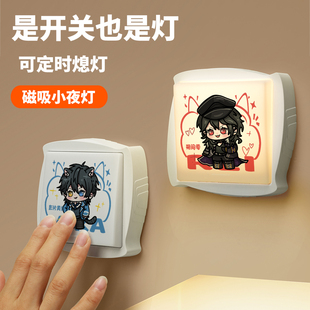 偶像梦幻祭周边小夜灯朔间零影片美伽月永雷欧斋宫宗床头灯睡眠灯