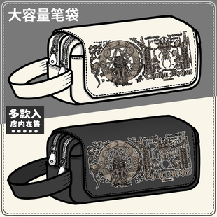 克苏鲁的呼唤神话周边笔袋Cthulhu旧日支配者大容量铅笔盒文具盒