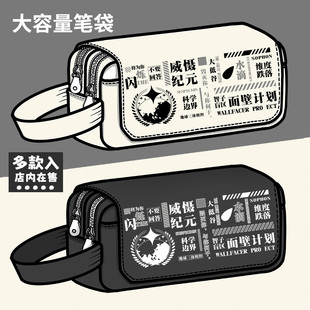 三体周边笔袋科幻小说个性ETO男女生初高中学生大容量铅笔文具盒