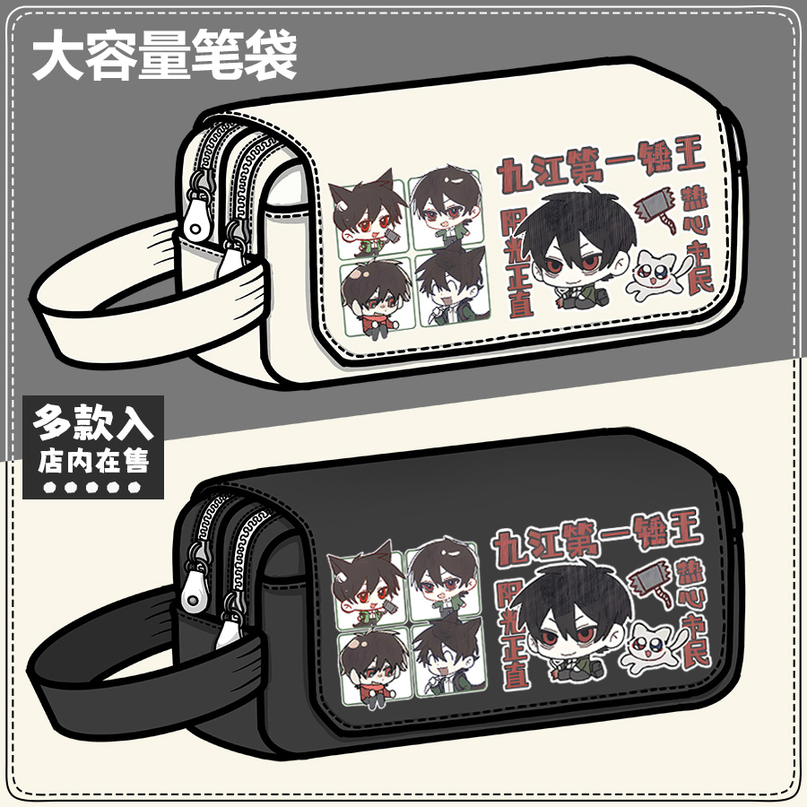 我有一座恐怖屋周边笔袋冒险屋小说陈歌同人谷子大容量笔盒文具盒