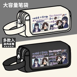 我心里危险的东西周边笔袋山田杏奈市川京太郎大容量文具盒铅笔盒