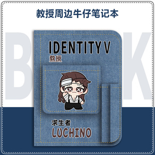 第五人格周边记录员教授冒险家骑士同人学生笔记本手账本日记本