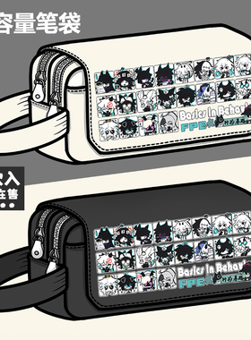 行为基础周边笔袋Fundamental Paper Education大容量笔盒文具盒