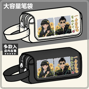 三伏独立周边笔袋steam恐怖邱芜徐清源同人大容量铅笔盒文具盒