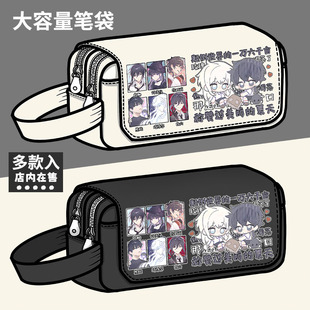 我在惊悚游戏里封神周边笔袋傅牧四诚白柳谢塔大容量铅笔盒文具盒