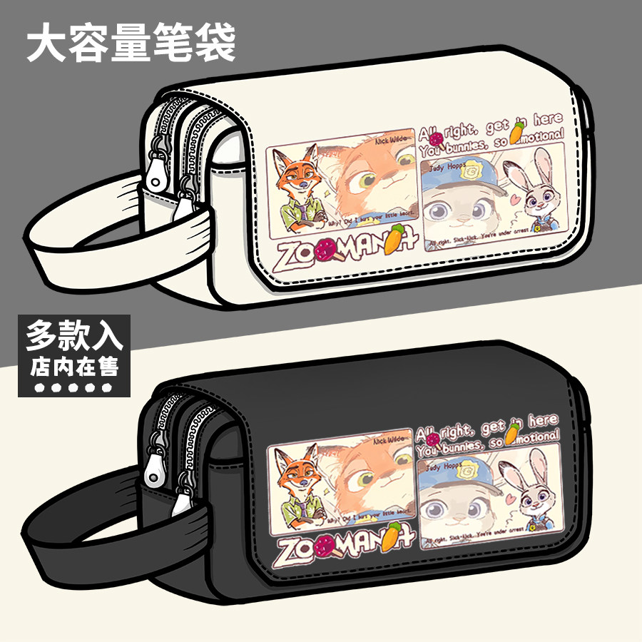 疯狂动物城2周边笔袋尼克狐 兔子朱迪二次元同人谷子大容量文具盒