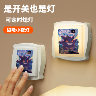 游戏动漫口袋妖怪神奇宝贝耿鬼周边小夜灯二次元卧室床头灯睡眠灯