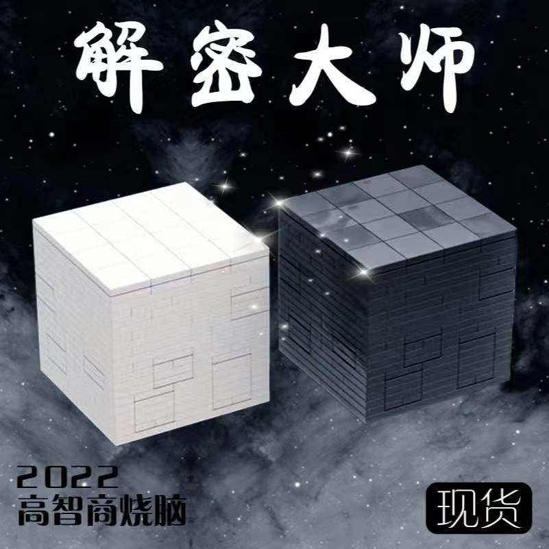 gm同款解密盒彩虹之路兼容乐高puzzle积木七彩解谜盒烧脑推理玩具
