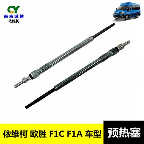 依维柯欧胜预热塞宝迪F1CF1A