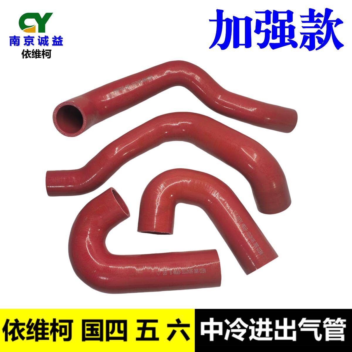 依维柯中冷器进出气管增压器胶管图片