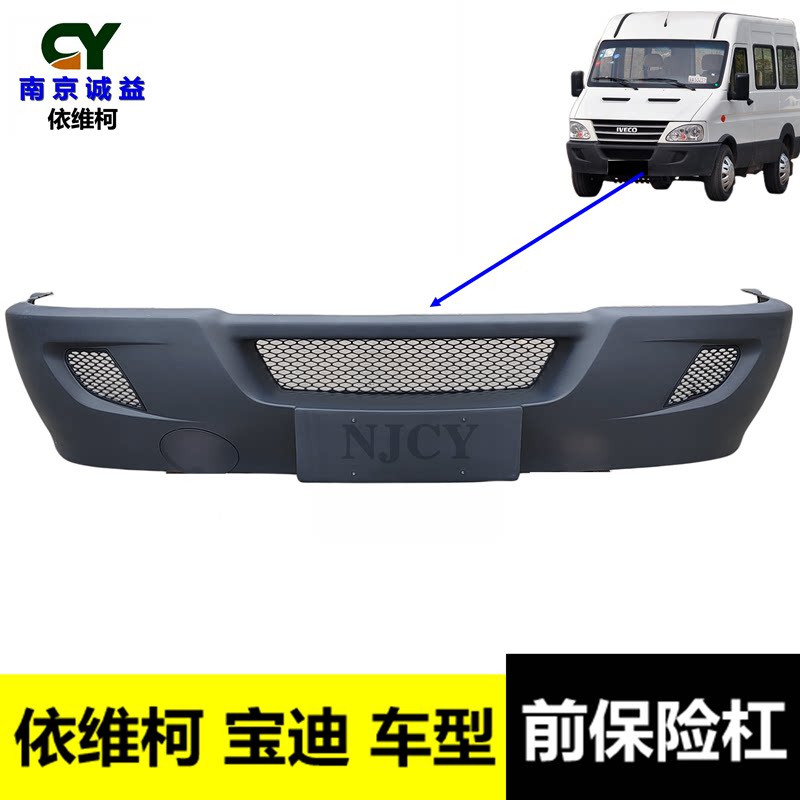 宝迪前保险杠防撞防护杠前杠图片