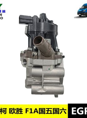 南京依维柯EGR阀欧胜F1A2.3流量阀国五六发动机EGR阀体循环废气阀