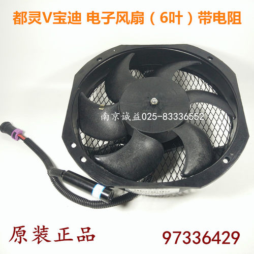 依维柯宝迪电子扇空调冷凝器