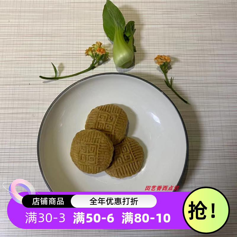 无油不加糖魔芋海苔肉松卡脂饱腹老式手工传统代餐饼休闲低零食