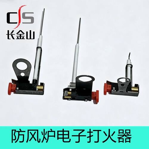 户外防风炉打火器便携大小号通用